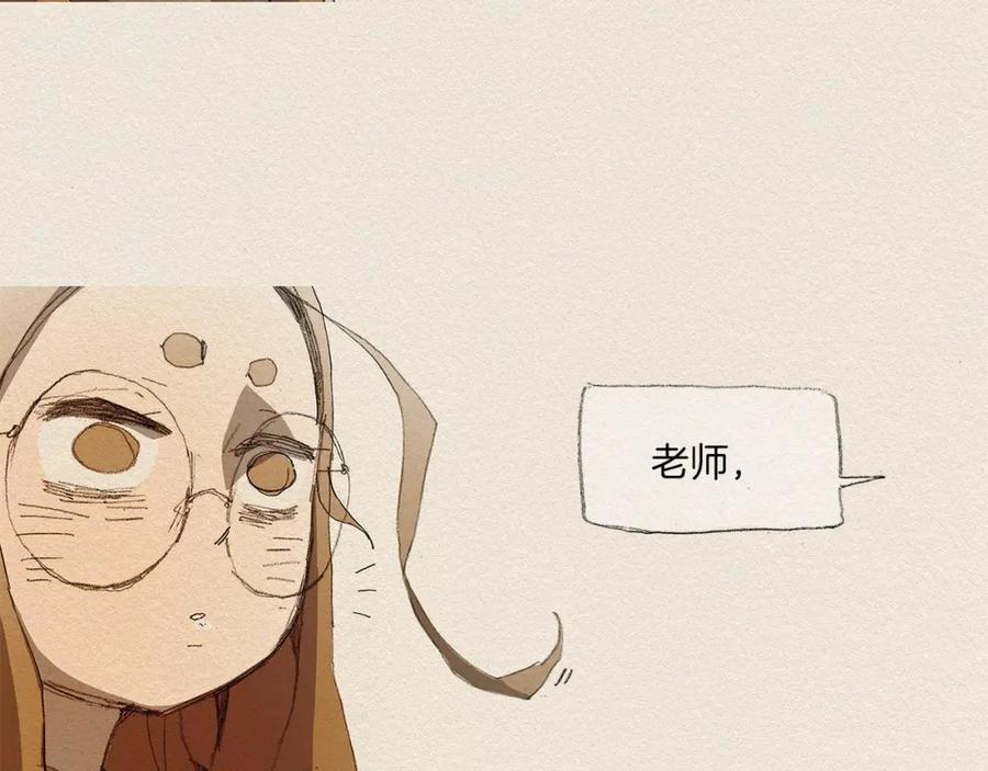 《爱憎》第3话 那个人 第55页