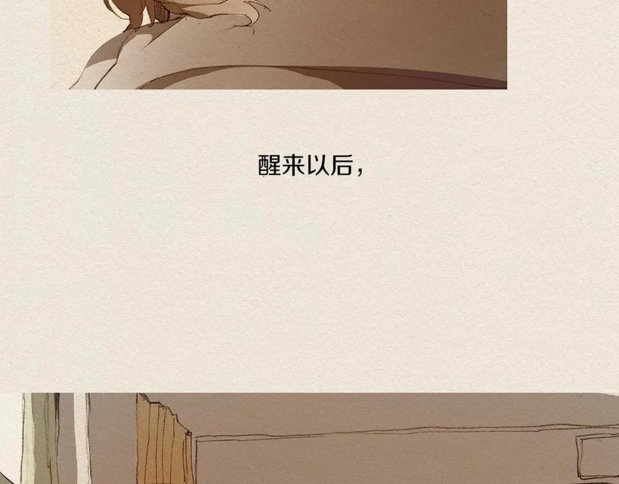 《爱憎》第3话 那个人 第31页