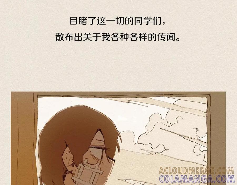 《爱憎》第3话 那个人 第41页