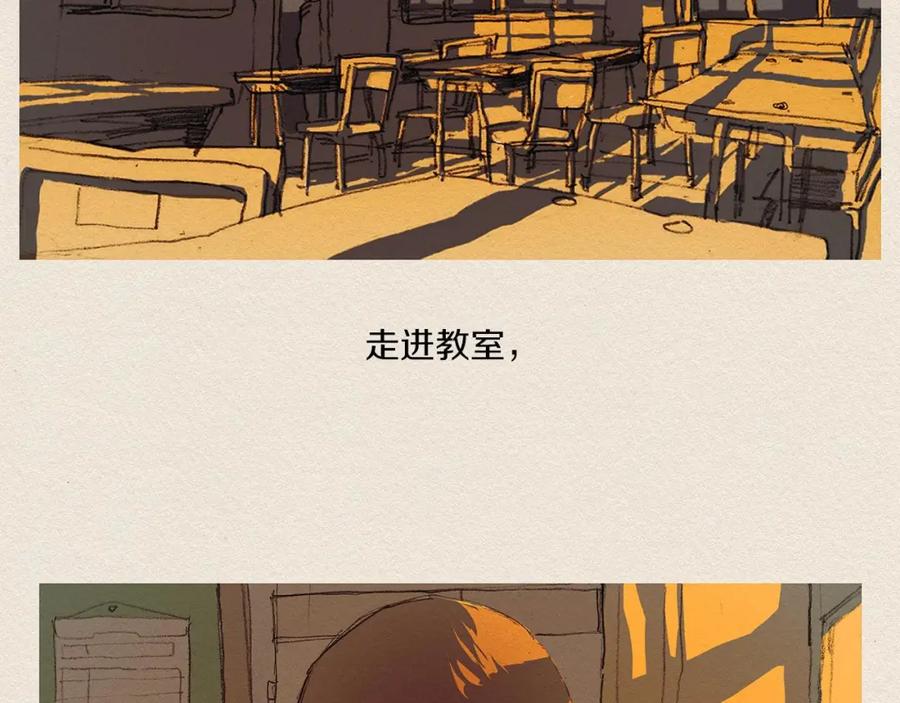《爱憎》第3话 那个人 第26页