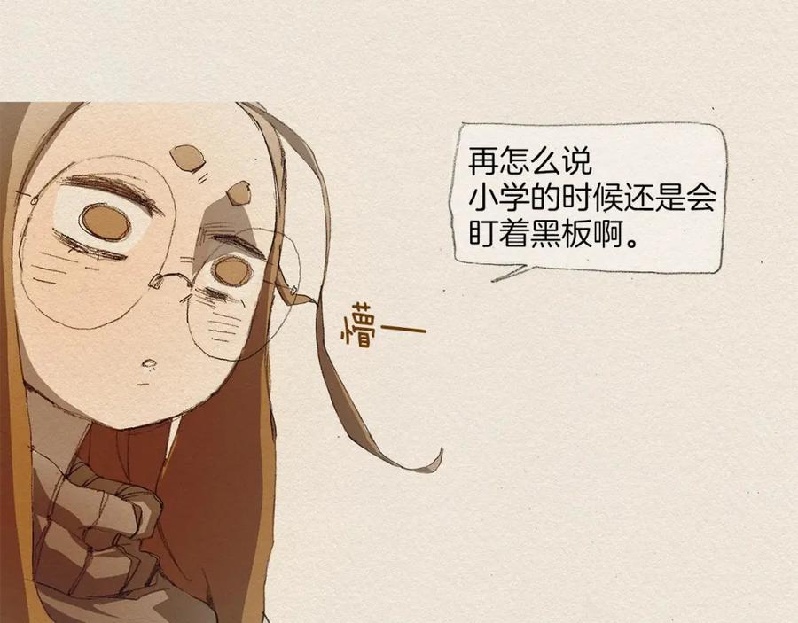 《爱憎》第3话 那个人 第54页