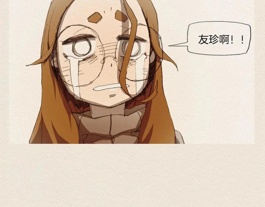 《爱憎》第3话 那个人 第58页