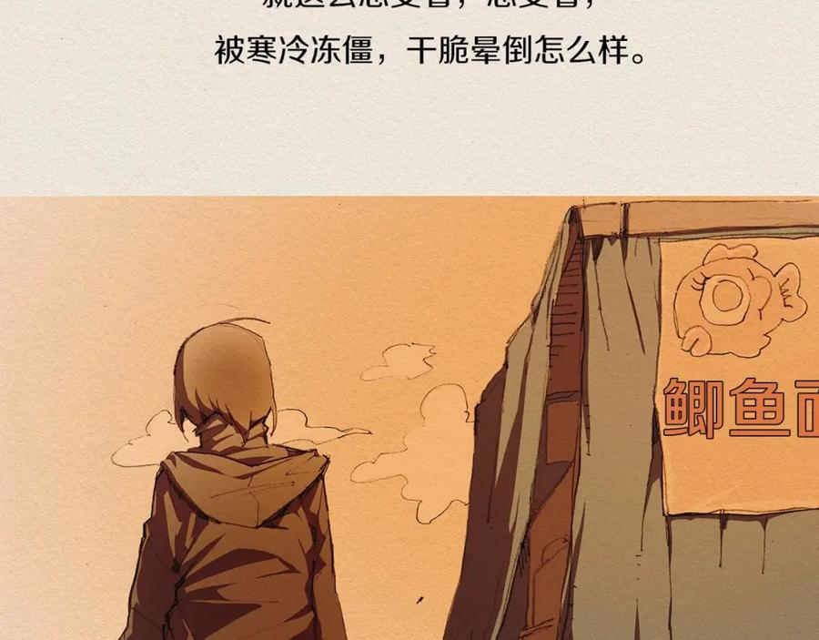 《爱憎》第3话 那个人 第18页