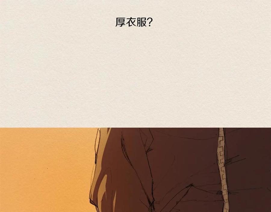 《爱憎》第3话 那个人 第12页