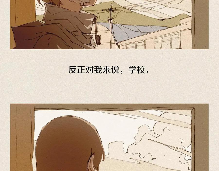《爱憎》第3话 那个人 第42页