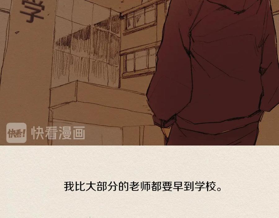 《爱憎》第3话 那个人 第23页