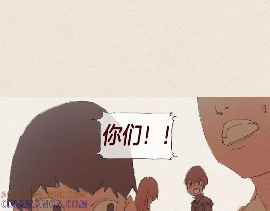 《爱憎》第30话 误会 第41页