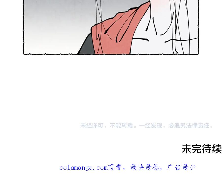 《米娅》第28话 成为家庭教师 第158页