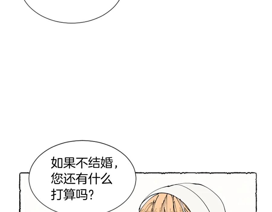《米娅》第28话 成为家庭教师 第152页
