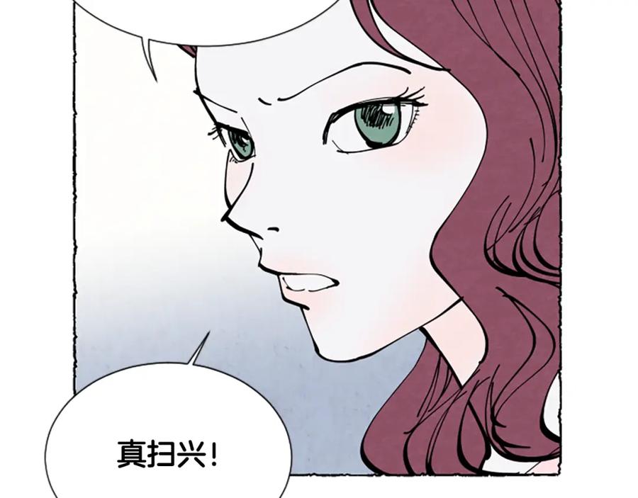 《米娅》第28话 成为家庭教师 第151页