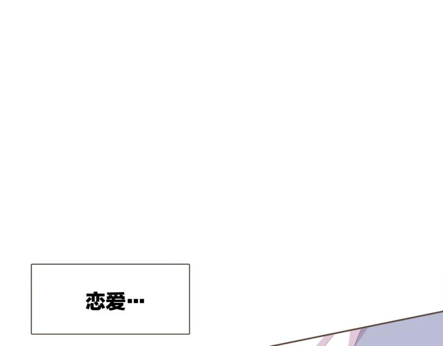 《臣服于我 1》第29话 你是我的初恋 第39页