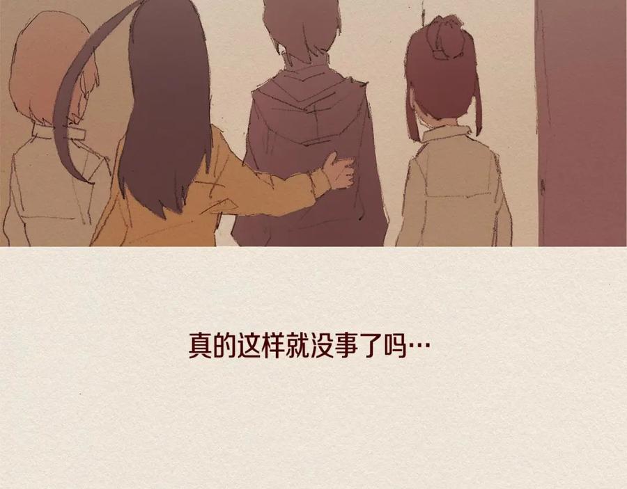 《爱憎》第30话 误会 第88页