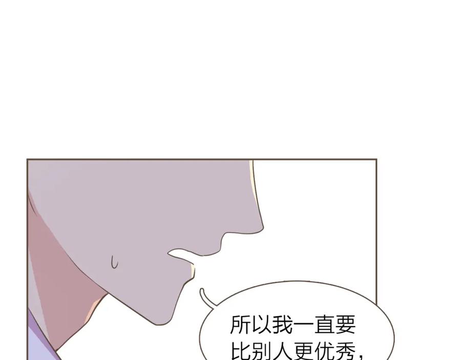 《臣服于我 1》第29话 你是我的初恋 第23页
