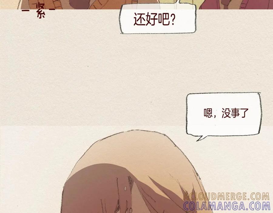《爱憎》第30话 误会 第57页