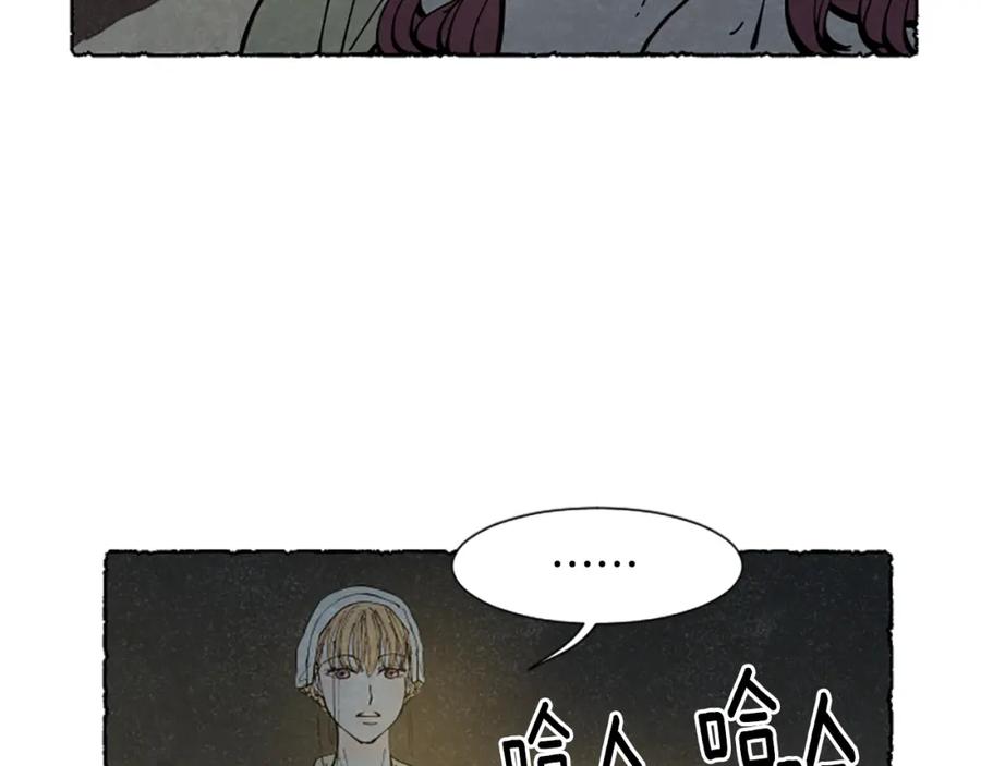 《米娅》第28话 成为家庭教师 第47页