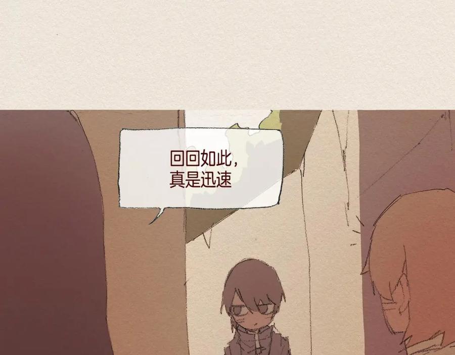 《爱憎》第30话 误会 第71页