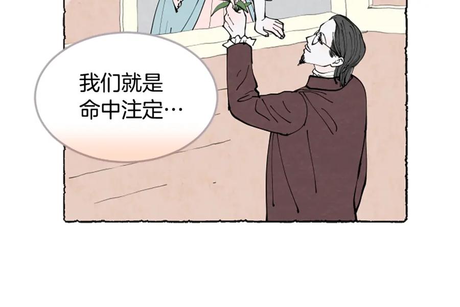 《米娅》第28话 成为家庭教师 第120页