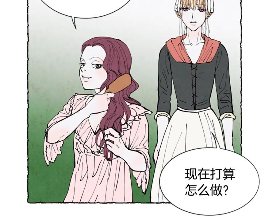 《米娅》第28话 成为家庭教师 第148页