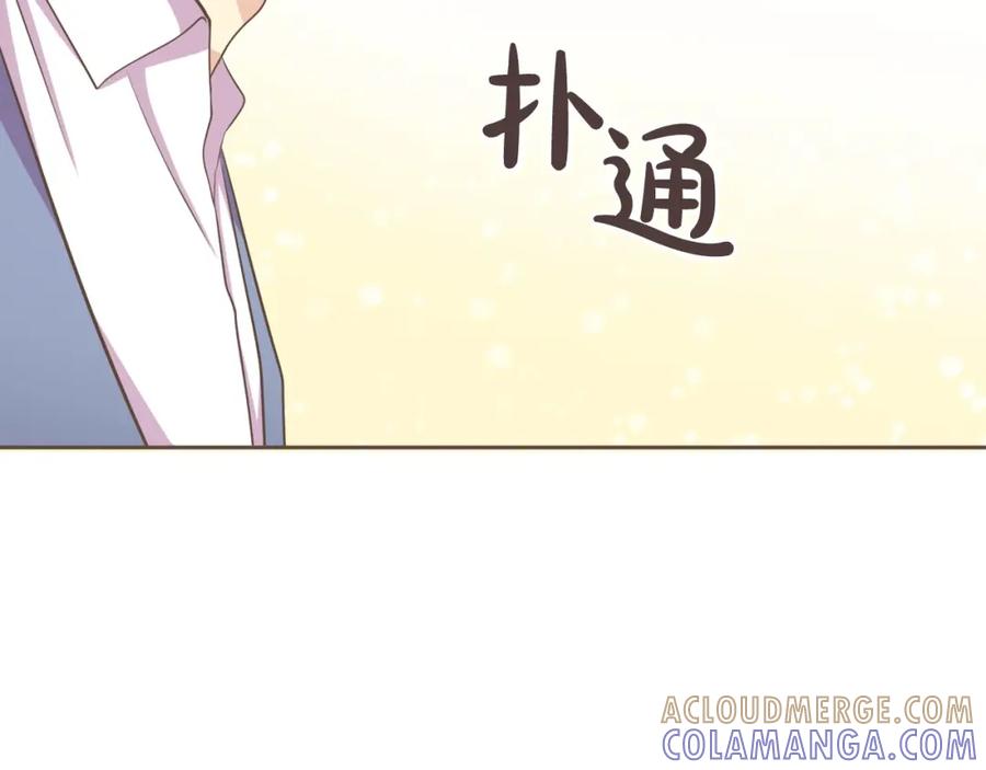 《臣服于我 1》第29话 你是我的初恋 第37页