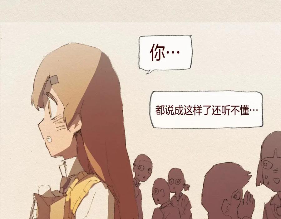 《爱憎》第30话 误会 第30页