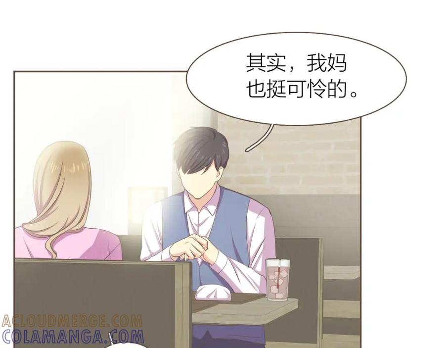《臣服于我 1》第29话 你是我的初恋 第61页