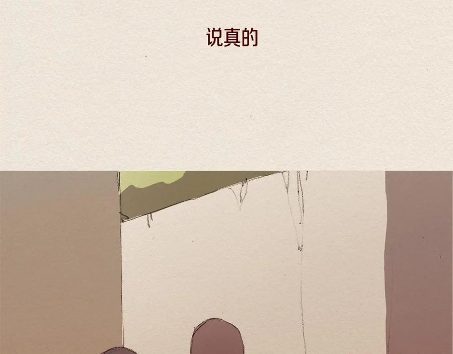 《爱憎》第30话 误会 第87页
