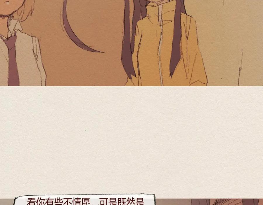《爱憎》第30话 误会 第75页