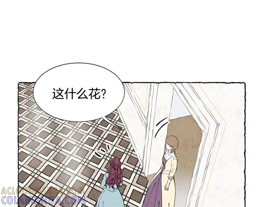 《米娅》第28话 成为家庭教师 第125页