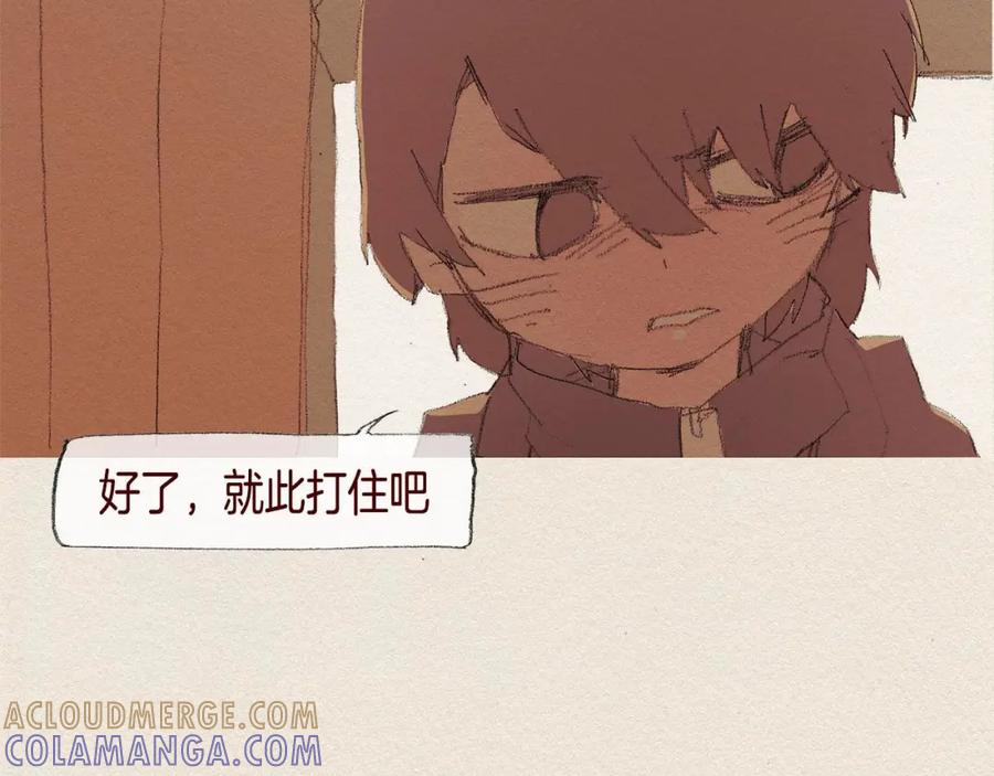 《爱憎》第30话 误会 第29页