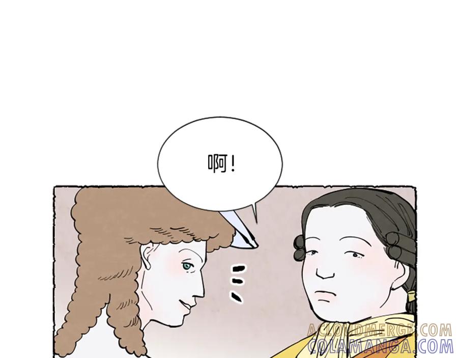 《米娅》第28话 成为家庭教师 第57页
