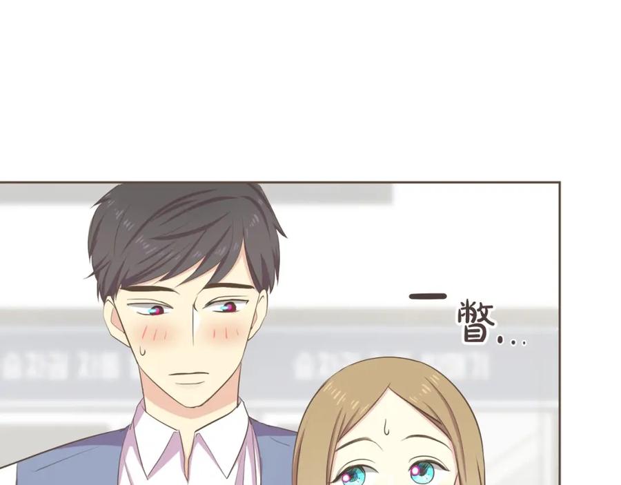 《臣服于我 1》第29话 你是我的初恋 第44页