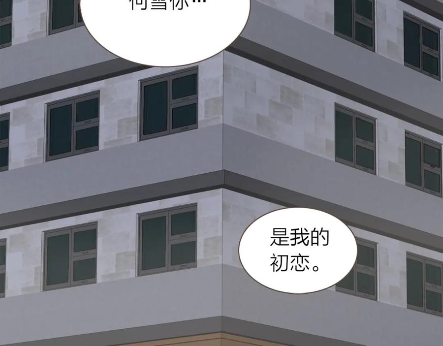 《臣服于我 1》第29话 你是我的初恋 第115页