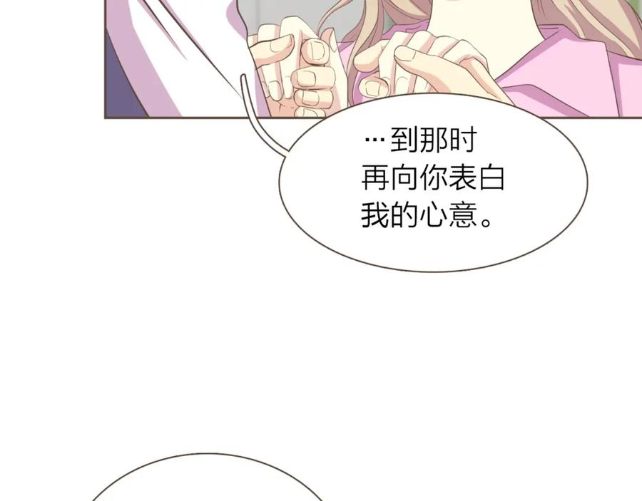《臣服于我 1》第29话 你是我的初恋 第20页
