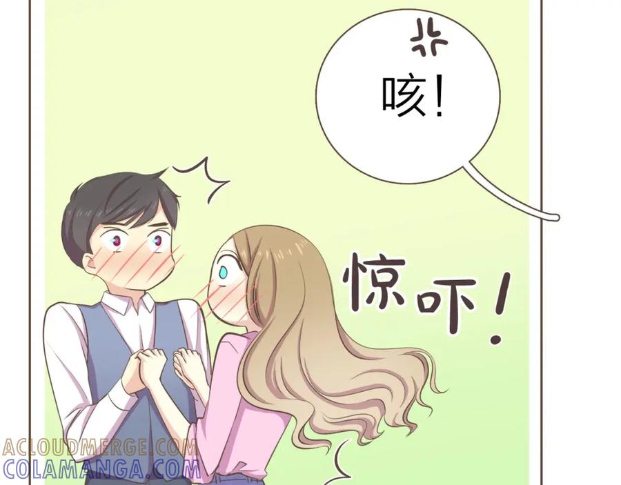 《臣服于我 1》第29话 你是我的初恋 第41页