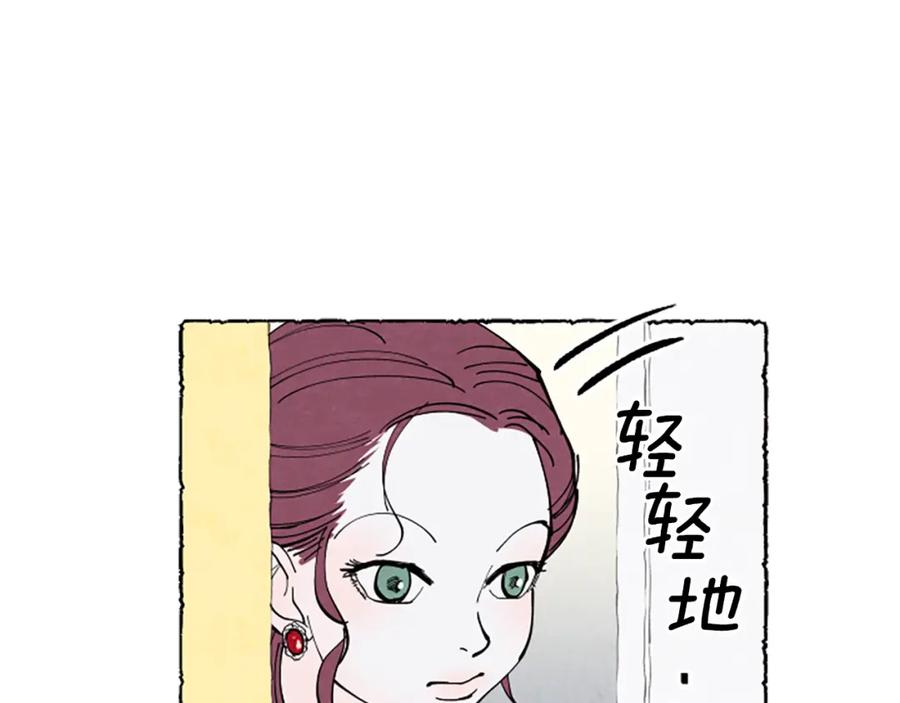 《米娅》第28话 成为家庭教师 第79页