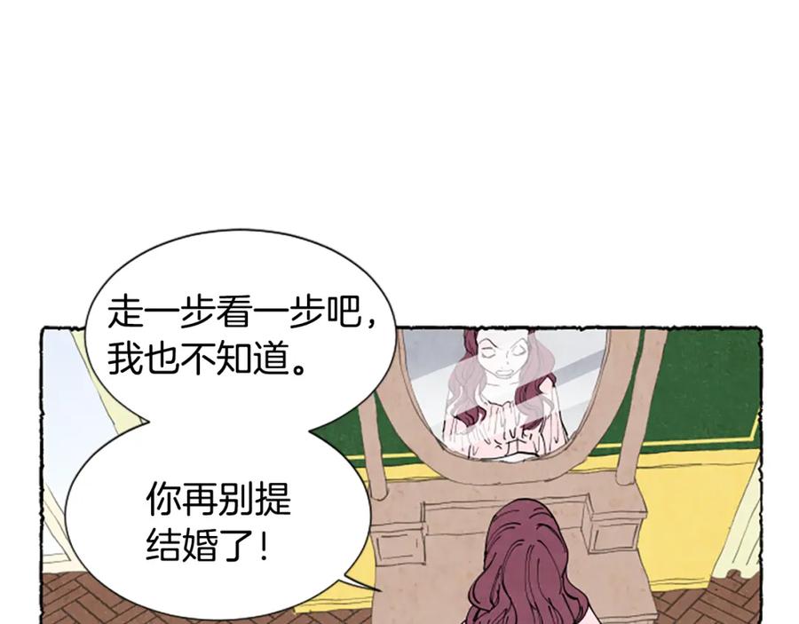 《米娅》第28话 成为家庭教师 第155页