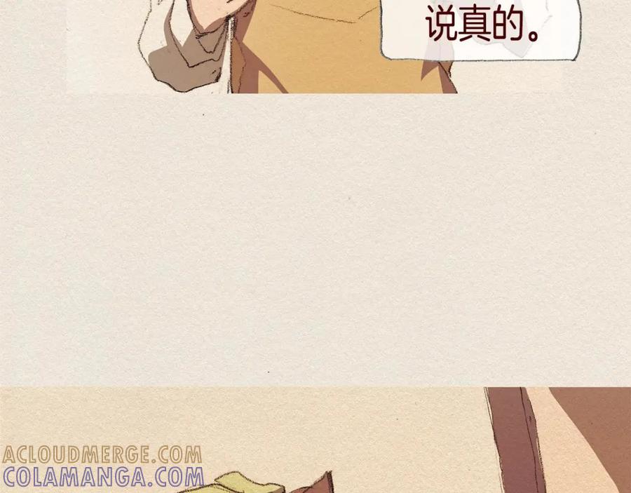 《爱憎》第30话 误会 第33页