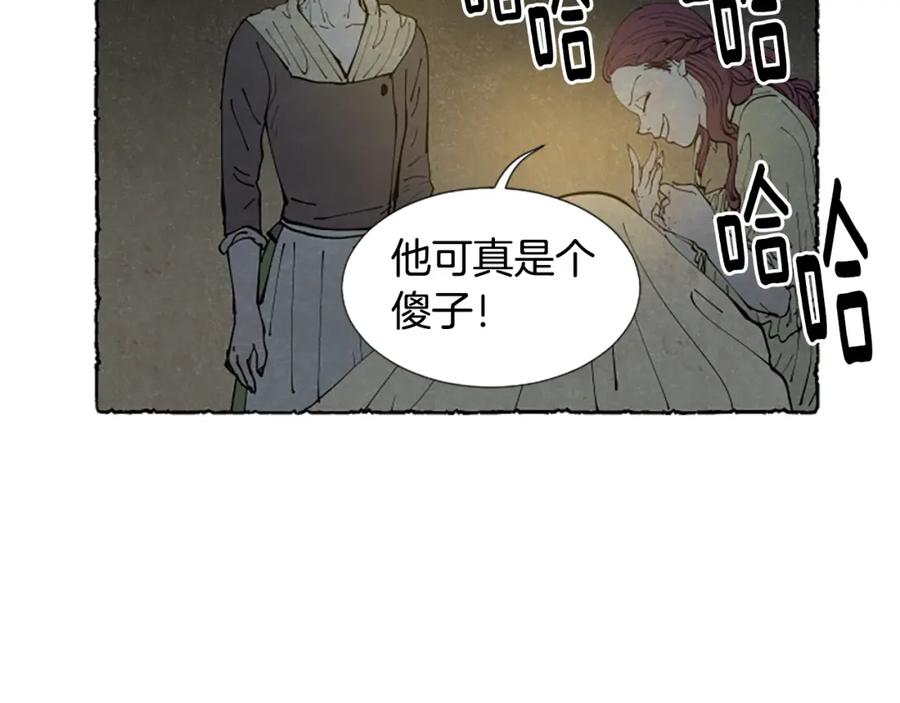 《米娅》第28话 成为家庭教师 第48页