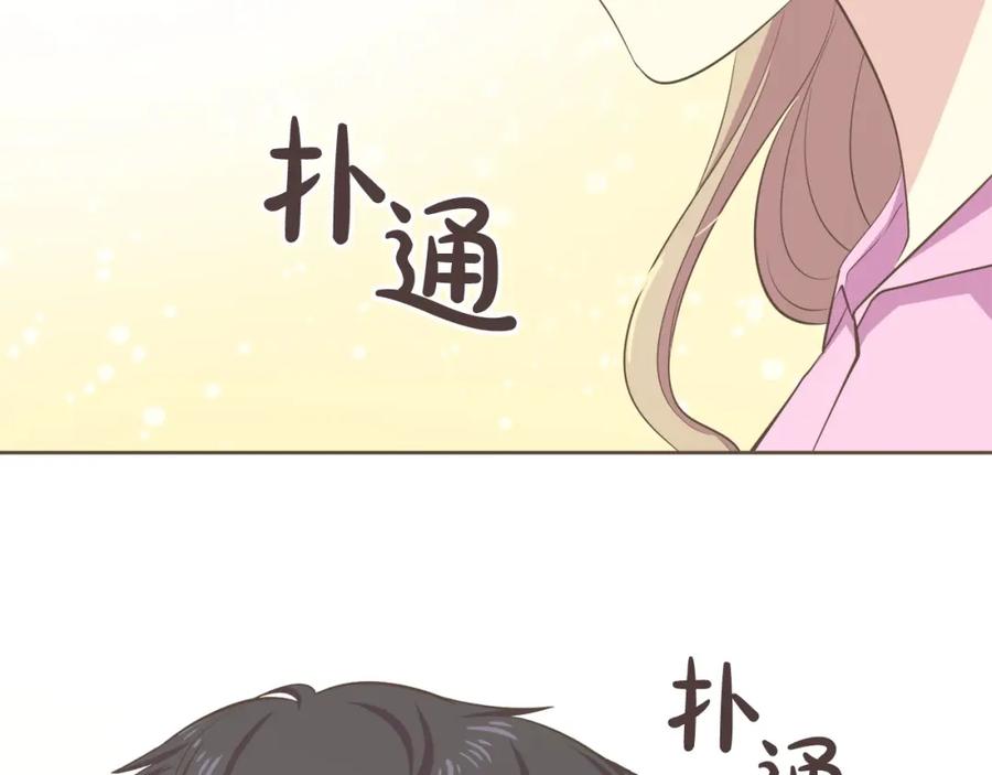 《臣服于我 1》第29话 你是我的初恋 第35页