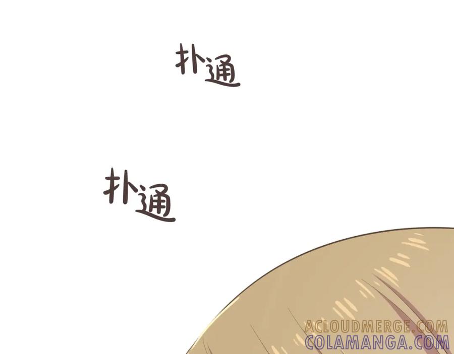 《臣服于我 1》第29话 你是我的初恋 第33页