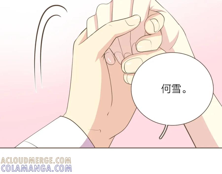 《臣服于我 1》第29话 你是我的初恋 第13页