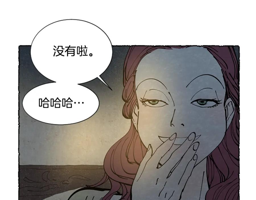 《米娅》第28话 成为家庭教师 第46页