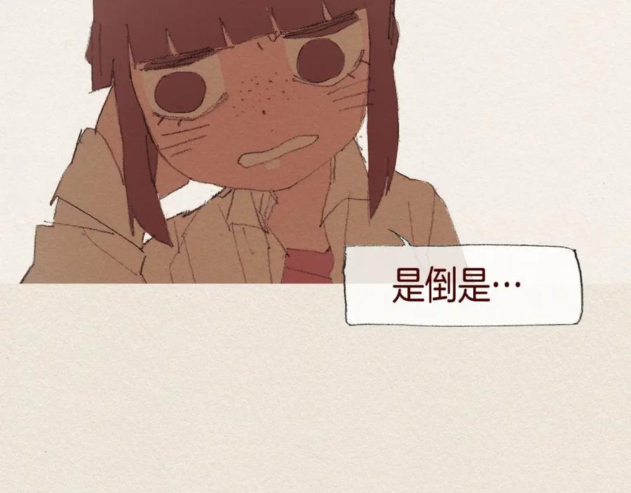 《爱憎》第30话 误会 第78页
