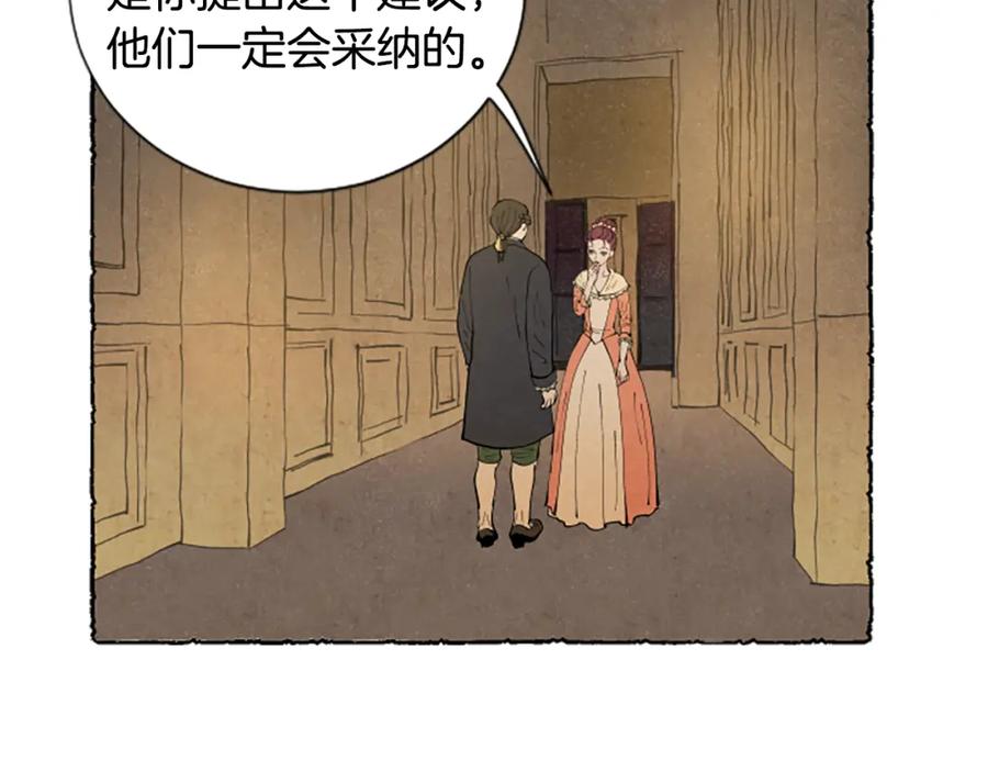 《米娅》第28话 成为家庭教师 第40页
