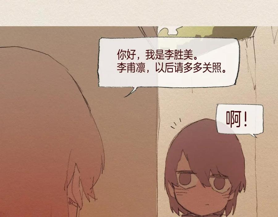 《爱憎》第30话 误会 第79页