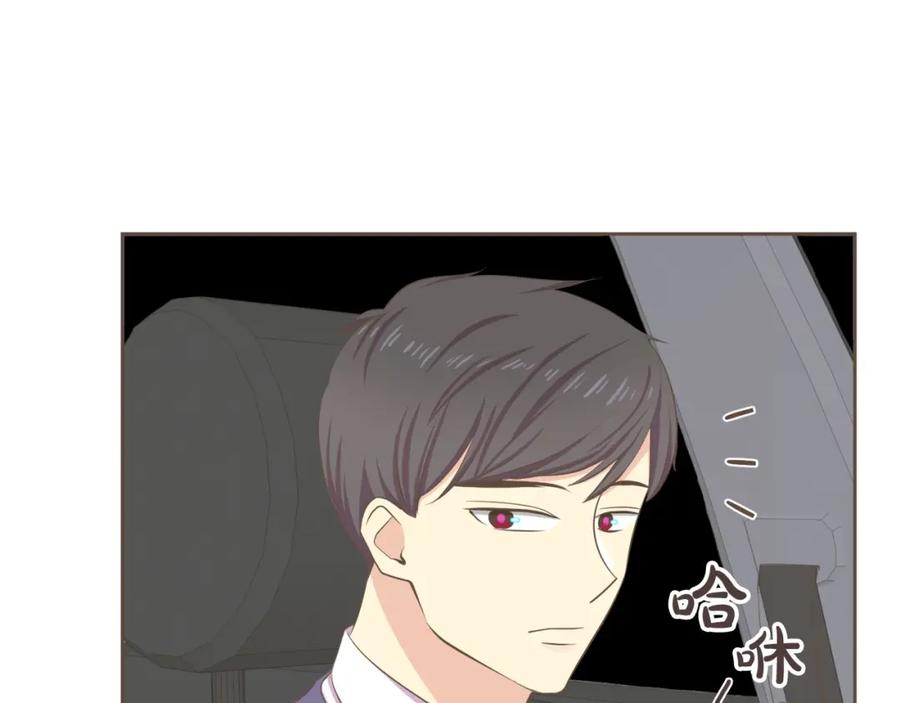 《臣服于我 1》第29话 你是我的初恋 第86页