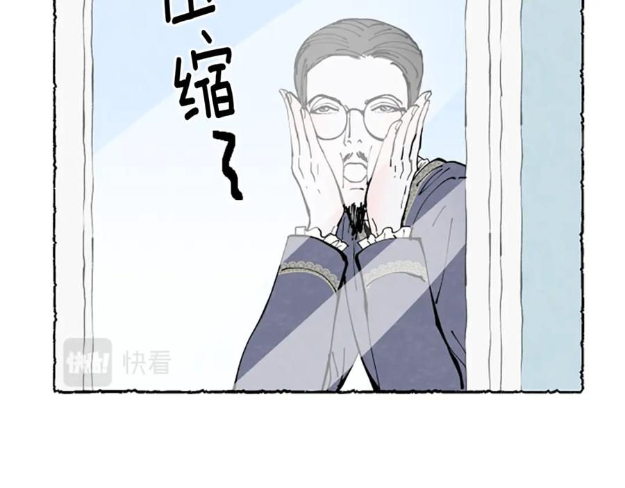 《米娅》第28话 成为家庭教师 第111页