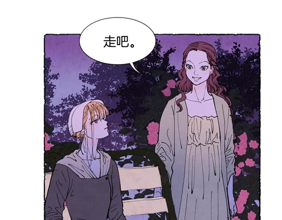 《米娅》第28话 成为家庭教师 第7页
