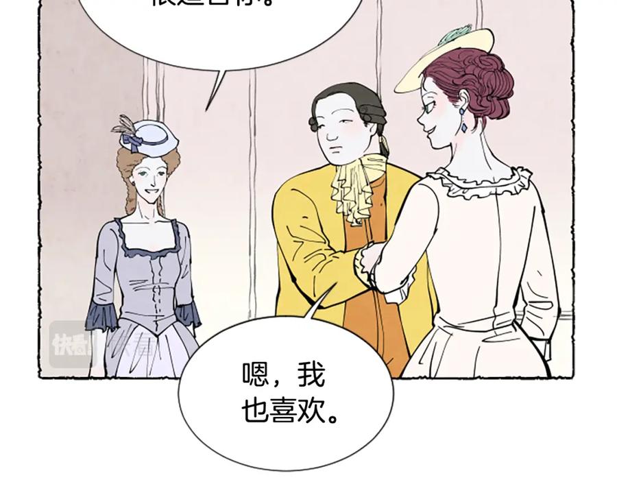 《米娅》第28话 成为家庭教师 第63页