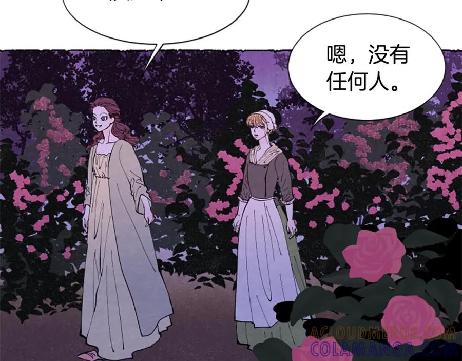 《米娅》第28话 成为家庭教师 第9页